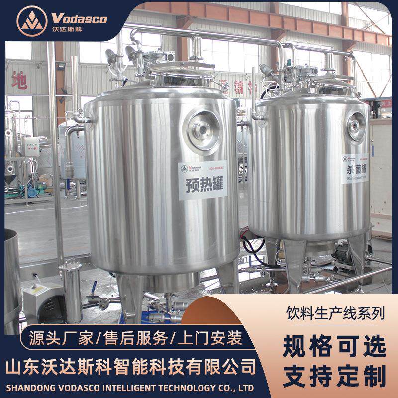 山药汁饮料生产机器黑豆奶饮料全套加工设备杏仁露植物蛋白生产线