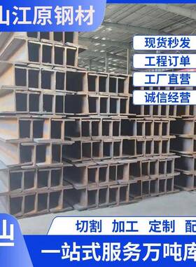 广东厂家直销H型钢Q345B焊接材质厂房梁支撑钢梁幕墙桥梁建筑现货