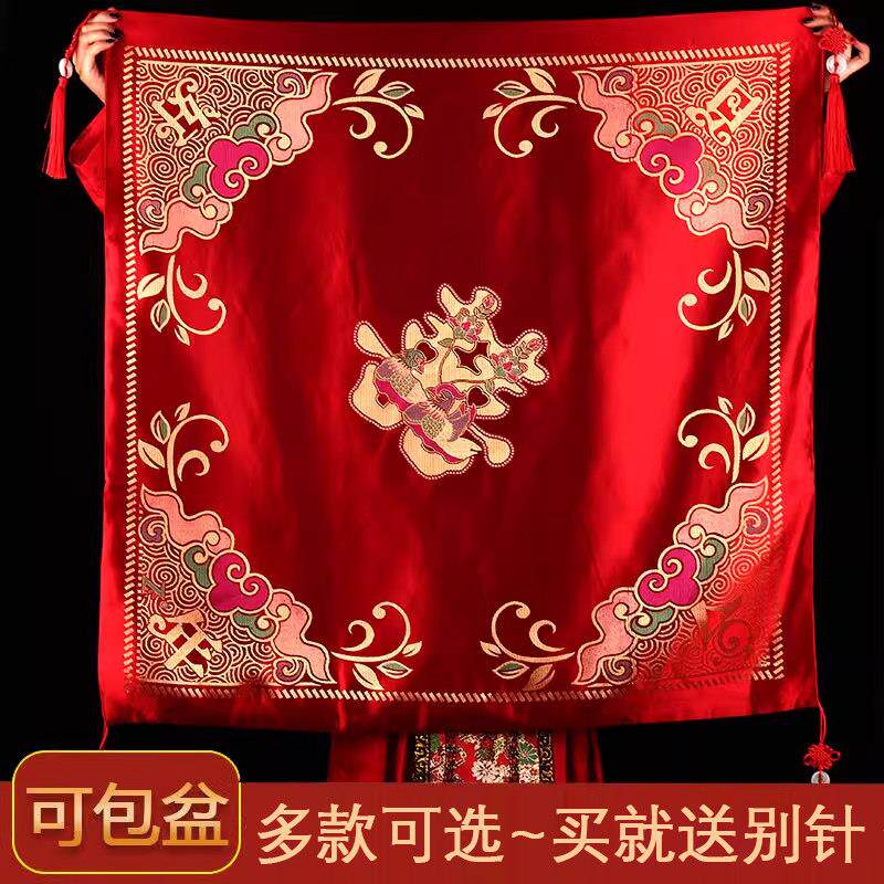 结婚包袱皮刺绣大号红包袱新娘陪嫁喜盆包裹布包袱布婚庆用品大全