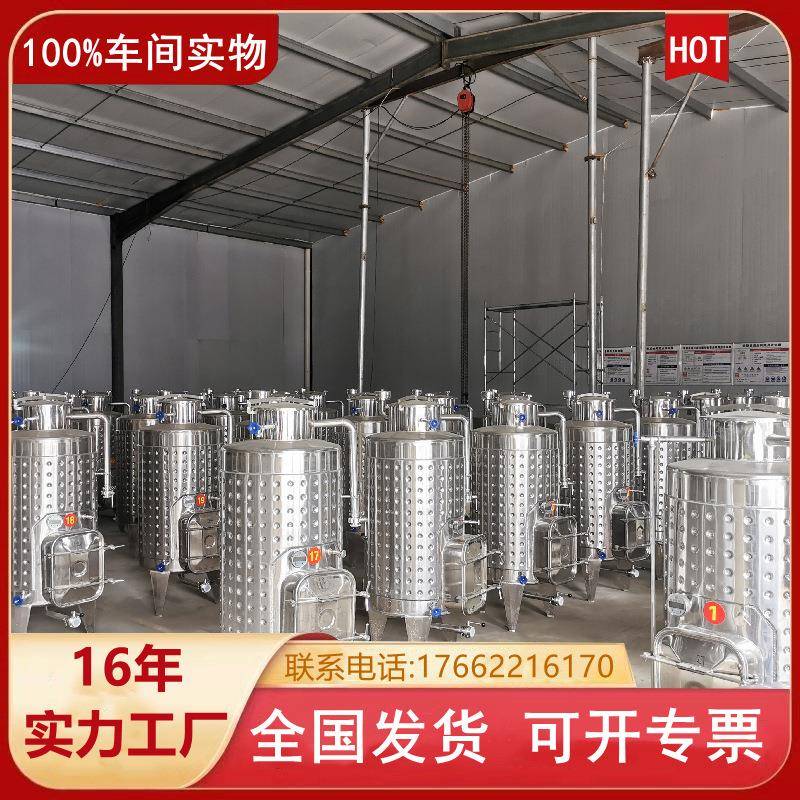 德仁供应控温果酒发酵罐不锈钢304大型酒庄葡萄发酵罐厂家
