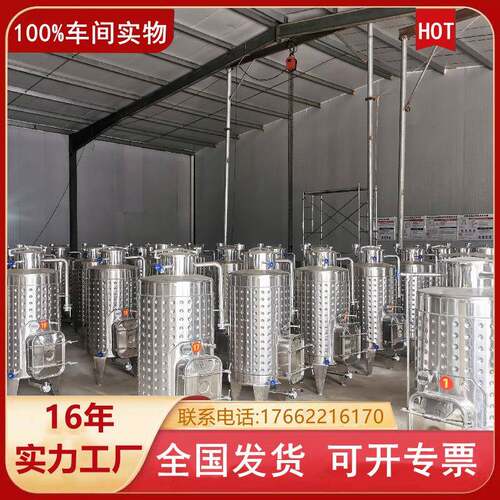 德仁供应控温果酒发酵罐不锈钢304大型酒庄葡萄发酵罐厂家