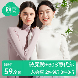 简云半高领打底衫女春秋衣薄款内搭修身上衣莫代尔长袖无痕肌底衣