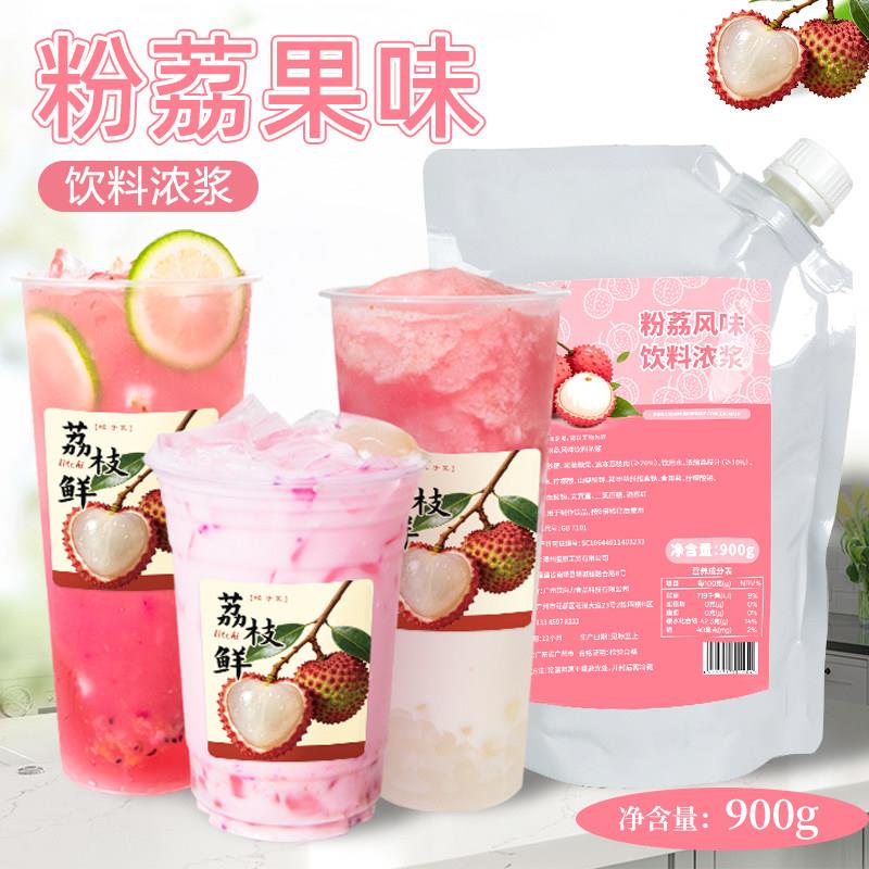 弘客粉荔风味饮料浓浆900g奶茶店商用饮品摆摊原材料荔枝味果味酱