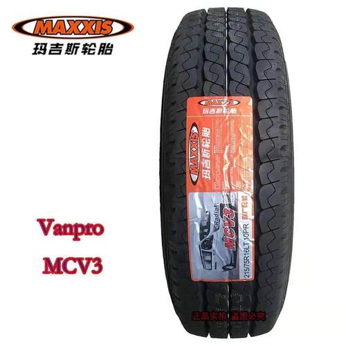 玛吉斯轮胎215/75R16LT/C MCV3 10PR 加厚大通V80福特全顺2157516