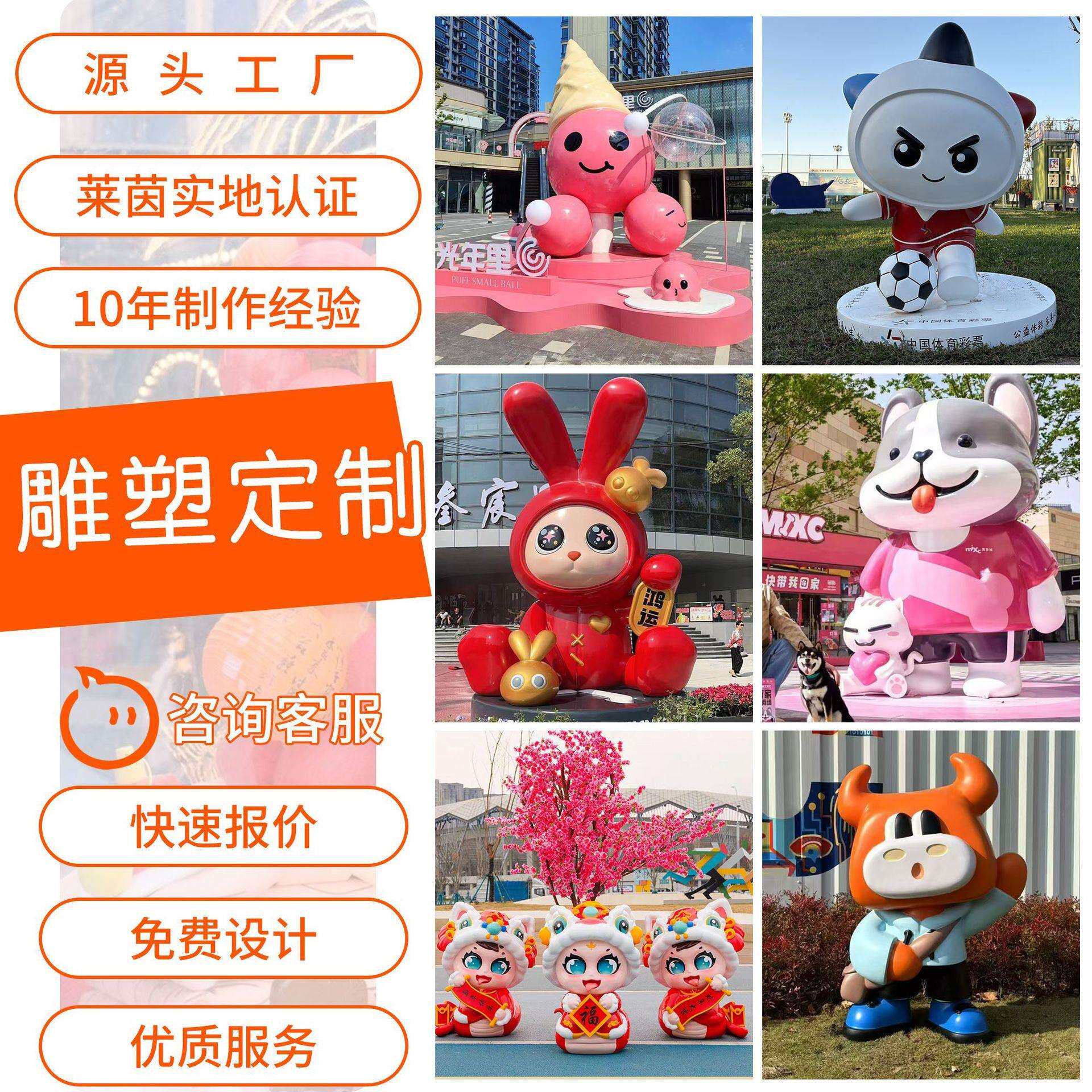 玻璃钢卡通人物雕塑现做大型公仔吉祥物IP形象潮玩偶户外美陈摆件