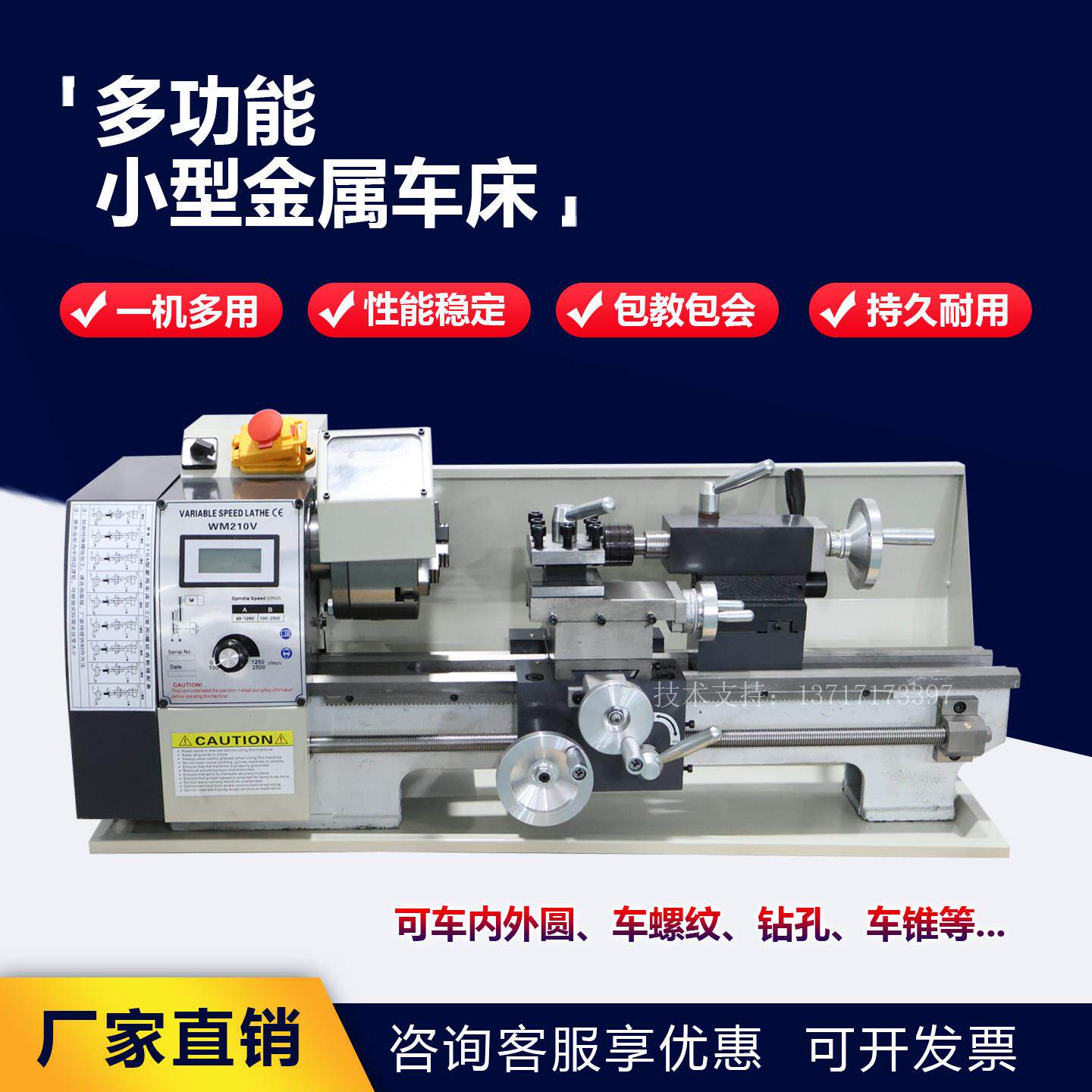 家用迷你多功能车床适用于金属木工高精度加工的WM品牌精密仪表车