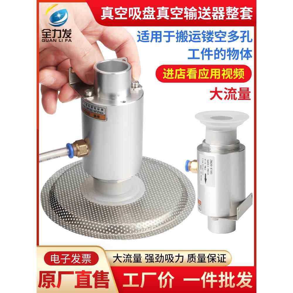 真空输送器机械手真空吸盘68mm带孔工件专用吸嘴大流量强力输气动,标准件/零部件/工业耗材,真空吸盘,淘宝优惠券,粉丝福利购,淘宝优惠卷
