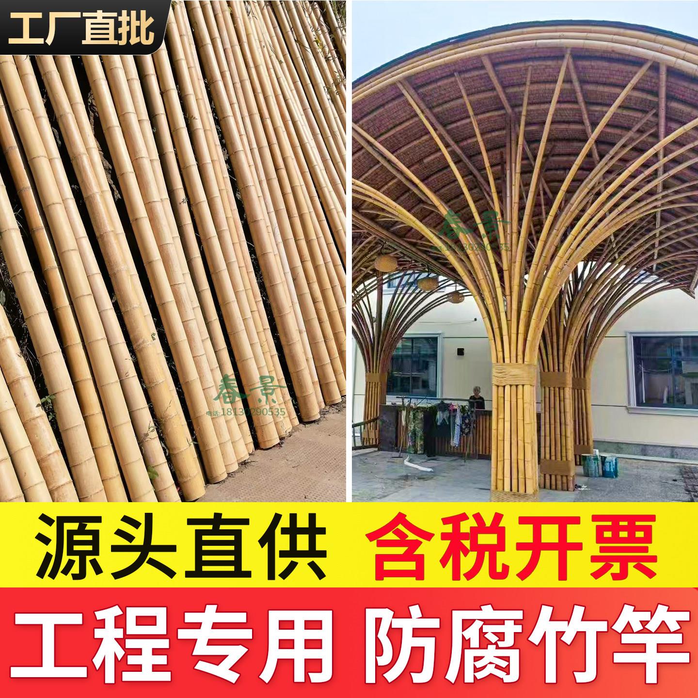 竹竿竹子杆竹竿棍粗毛竹杆装修装潢黄竹墙面装饰室内悬吊式天花板