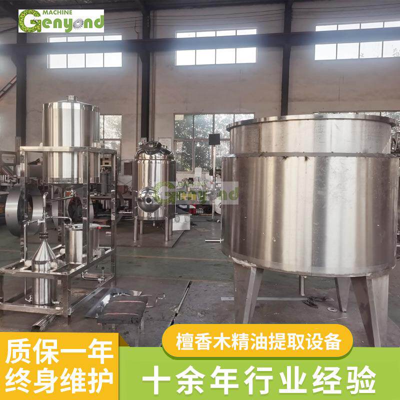 厂家供应檀香木精油提取设备高效率自动智能蒸馏檀香木精油提取