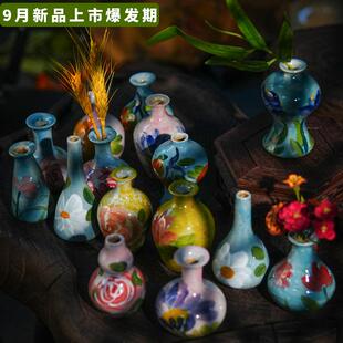 盲盒油画手绘小花瓶迷你手工小花器香薰瓶桌面景德镇陶瓷摆件插花