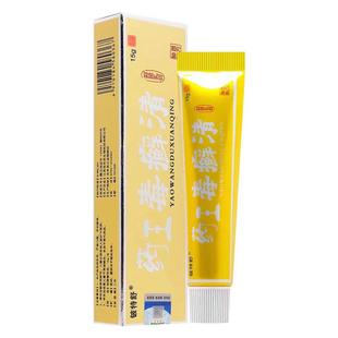 药王毒皮癣清抑乳膏背上肤SIC用正品脖子小腿身上外菌皮肤痒草本