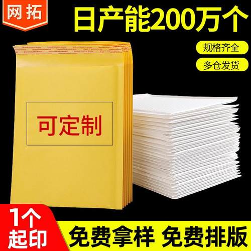 牛皮纸气泡袋打包快递泡沫包装袋加厚汽泡信封袋复合珠光膜防震