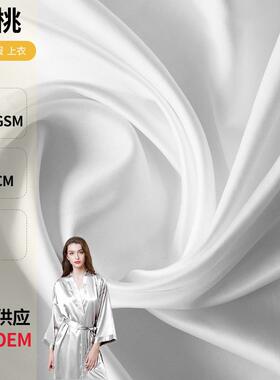 白色140克缎纹桃皮绒磨毛布家纺面料抱枕面料缎面布料贡缎绸缎