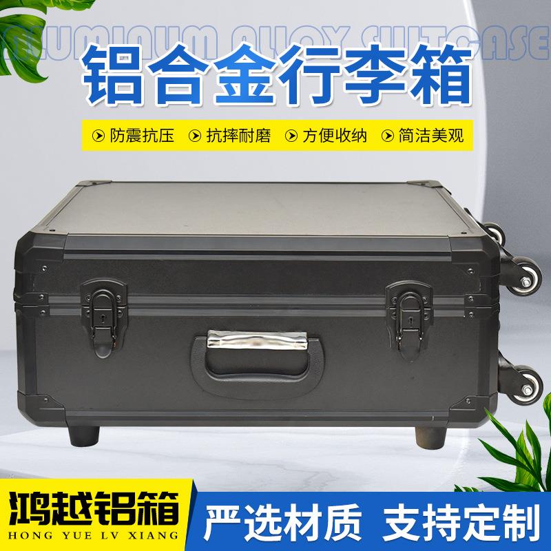 厂家供应金属拉杆箱万向轮航空箱防震防摔航空铝箱用铝合金拉杆箱