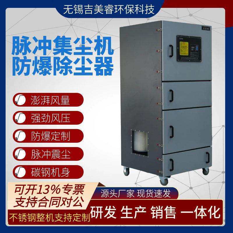 脉冲反吹工业集尘器石墨面粉粉尘防爆除尘器MCXC-2200W打磨抛光用