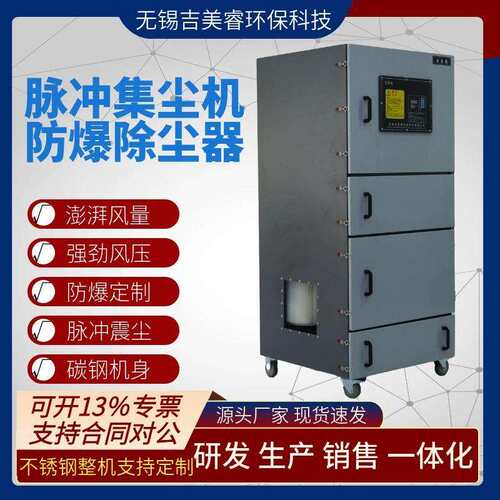 脉冲反吹工业集尘器石墨面粉粉尘防爆除尘器MCXC-2200W打磨抛光用