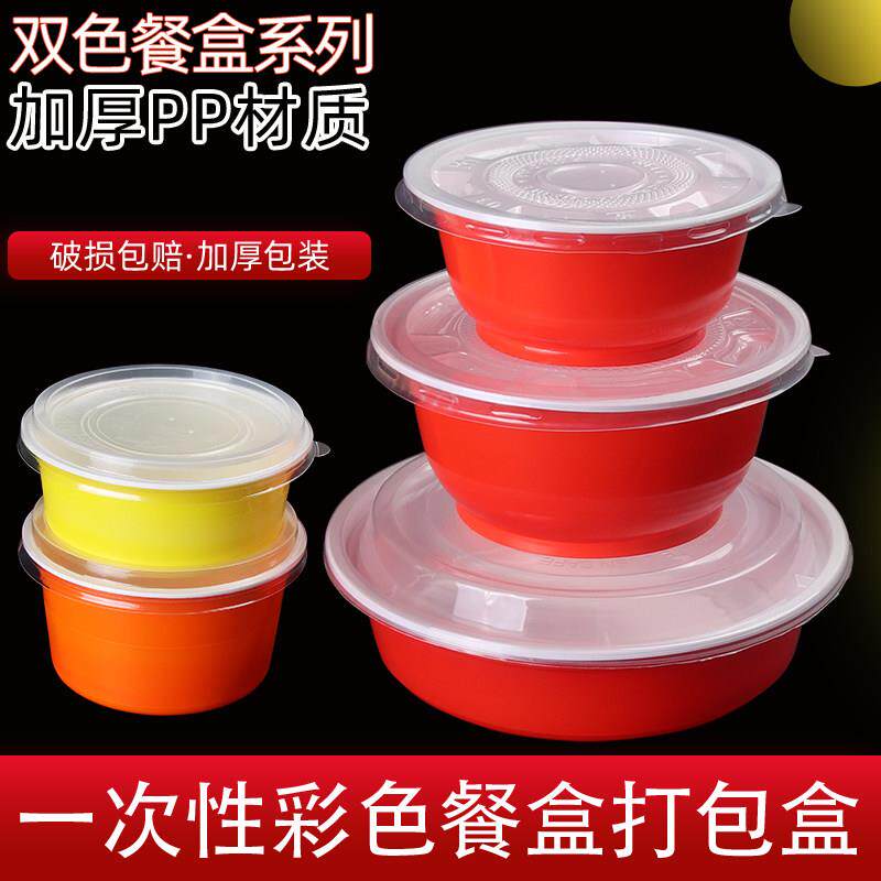 红色结婚一次性碗碟子彩色餐盒甜品塑料碗黄色芋圆糖水外卖打包盒