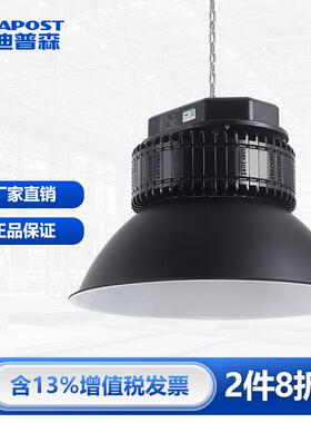 爱迪普森AD-P51led工矿灯厂房灯工厂车间吊灯深照型天棚灯黑色