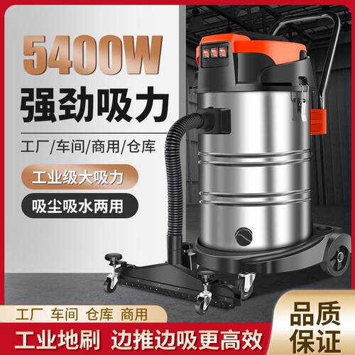 麦吉达工业吸尘器强力大功率大吸力开荒美缝洗车店工厂大型吸尘器