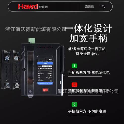 双电源自动转换开关 PC级2P4P 100A160A自动转换开关手自一体