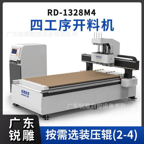 4个主轴的木工开料机广东锐雕RD-1328M4四工序开料机