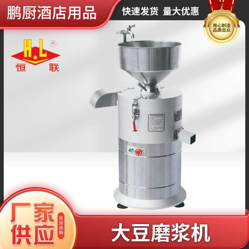 恒联CM系列/FDM系列商用分离式豆浆机现磨豆浆渣分离石磨豆浆机