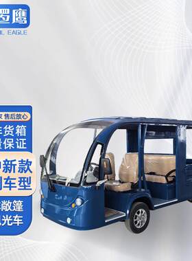 蓝色皮卡观光车厂区运输车景区工具搬运车客货两用观光车