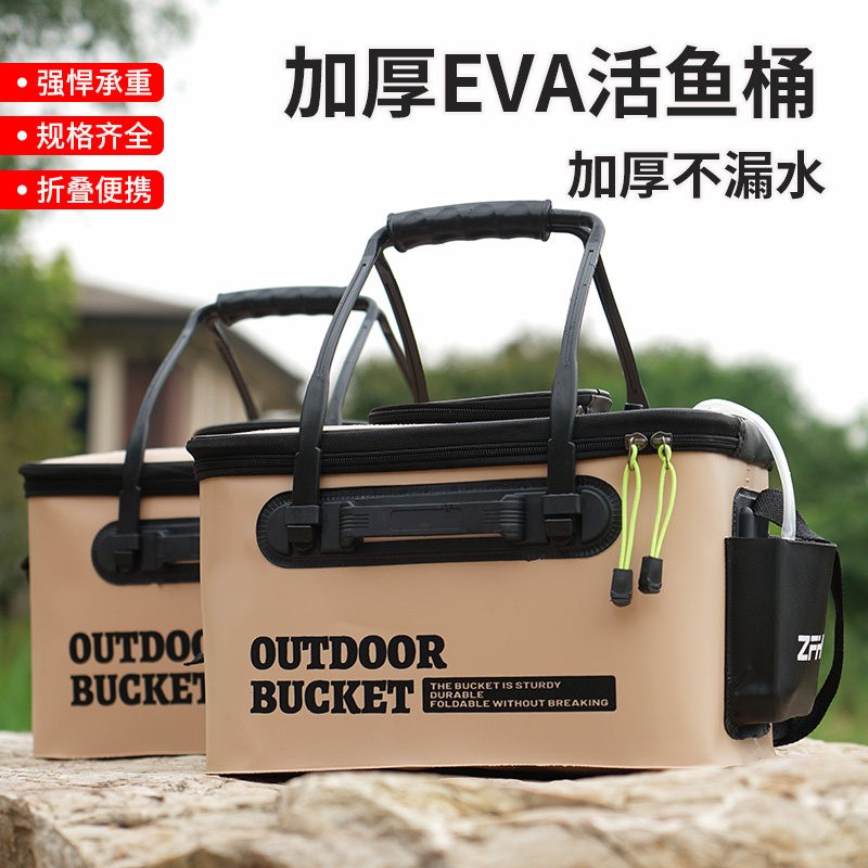 鱼桶活钓鱼箱鱼护桶eva折叠钓箱加厚水桶 装渔具用品包邮