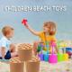Mold Play Castle Shovel Set Sandbox Toys Beach Water Kids