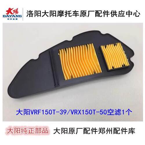 大阳机车复古VRF150T-39/VRX150T-50空气滤芯空气滤芯纸滤芯滤清