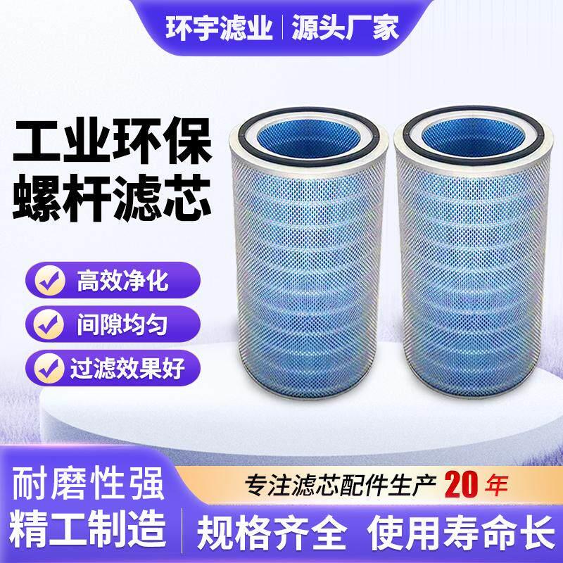 工业除尘滤芯六耳卡盘快拆除尘器滤芯抛丸机喷塑阻燃覆膜喷砂滤筒