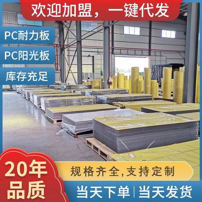 高透明pc耐力板2mm3mm5mm阳光板遮阳棚雨棚隔热阻燃户外采光板定图片
