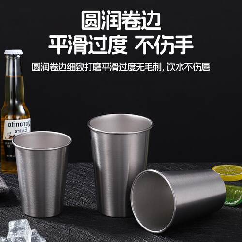 跨境单层304不锈钢水杯啤酒杯卷边杯直饮杯户外夏季冷饮杯漱口杯