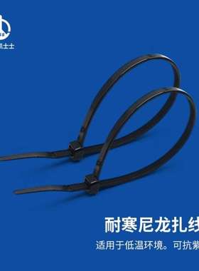 凯士士KSS耐寒尼龙扎线带进口扎带UL认证CV-450CWBK8*450mm