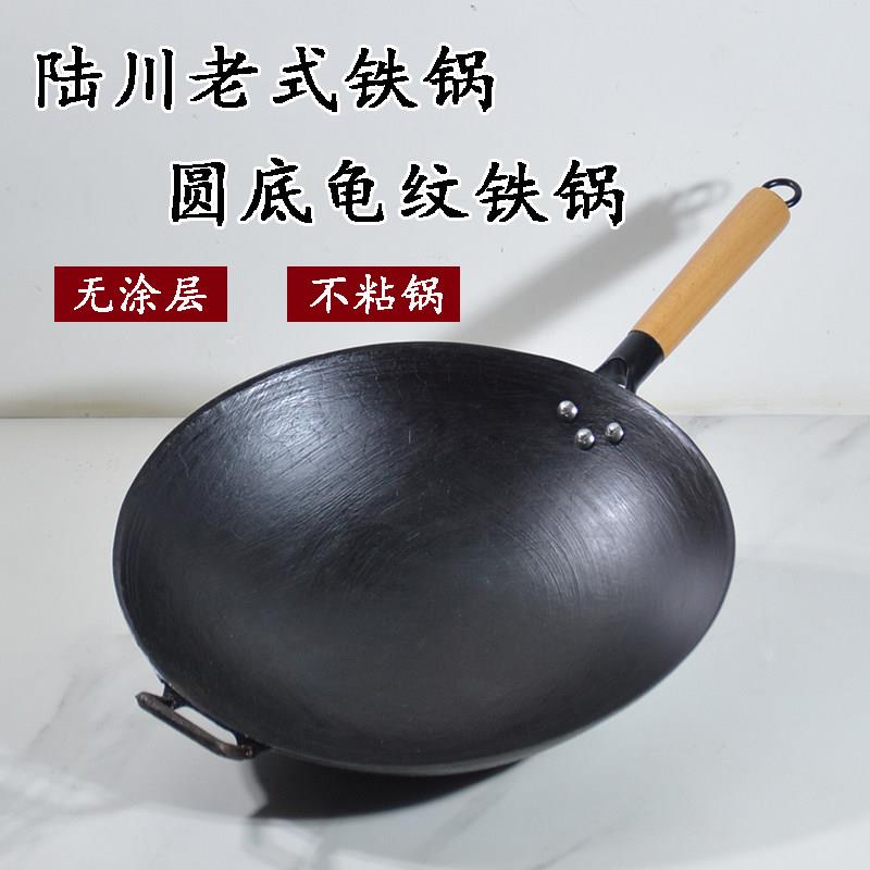 陆川铁锅老式生铁铸铁炒锅无涂层手柄式铁锅家用炒锅不粘瓦斯炉