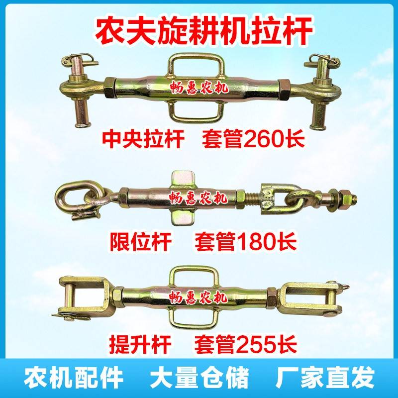 农夫702 802提升杆中央拉杆限位杆履带式拖拉机旋耕机配件原厂