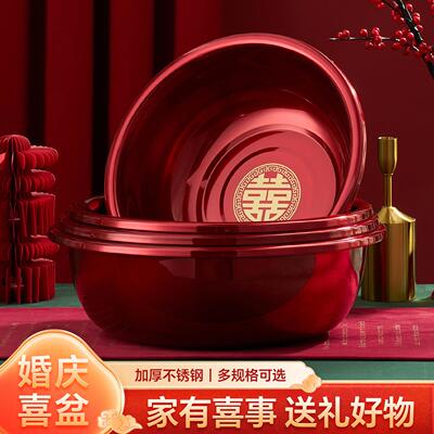 洗脸盆结婚专用不锈钢陪嫁一对婚庆喜盆加厚高颜值大号洗漱洗脚盆