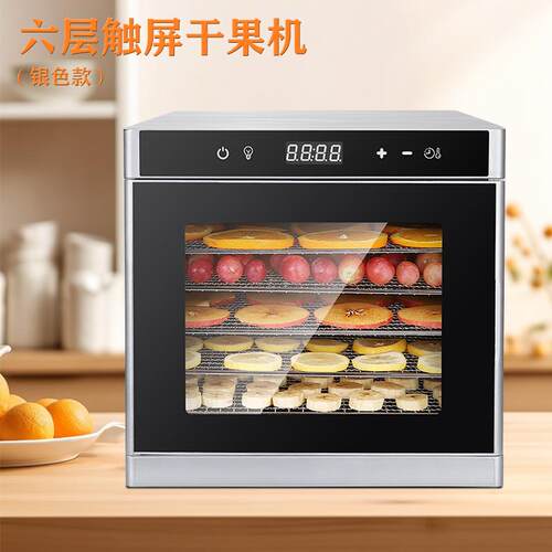 大6层食品干果机家用蔬菜宠物零食肉药材多功能智能水果烘干机