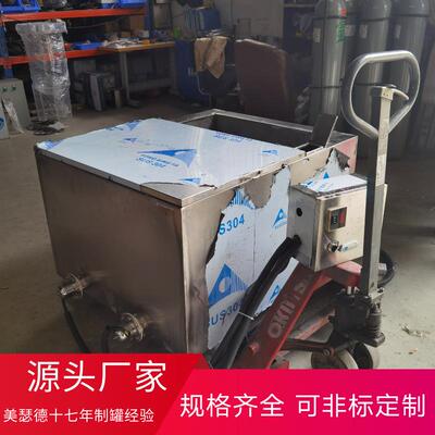 化蜡电槽 大豆MSD-2022蜡加热搅拌机 植物加工机械 热加化蜡池蜡