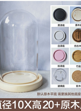 玫瑰花玻璃罩干花盲盒永生花玻璃罩钟表纪念摆放圆罩收藏圆形礼物
