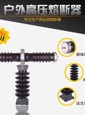 铭高户外高压限流熔断器陶瓷RXWO-35/40.5-0.5户外互感器保护专用