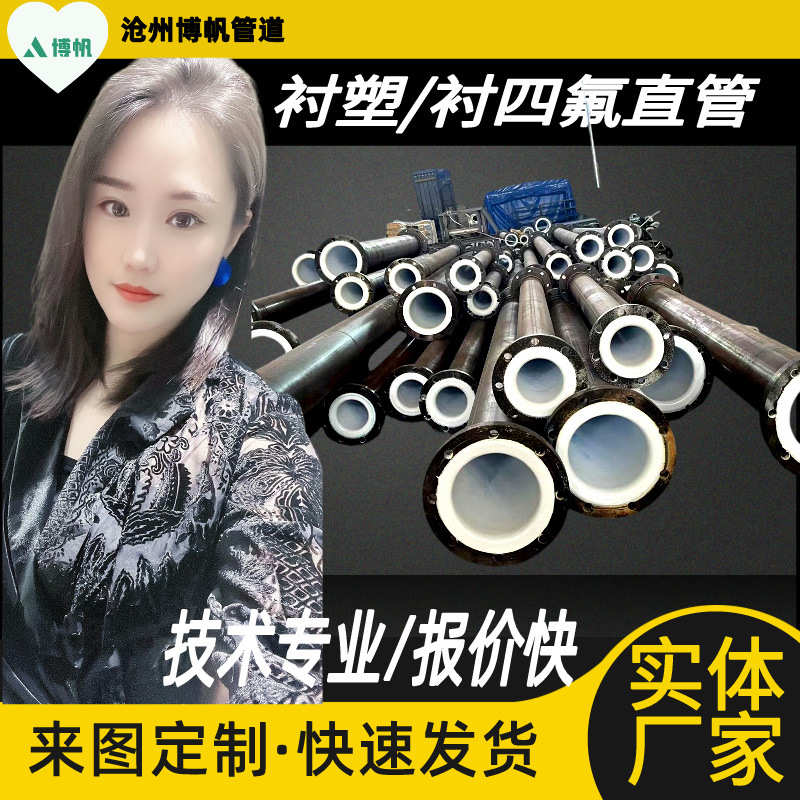 衬塑直管 耐磨耐腐蚀衬塑钢塑复合管 衬塑弯头 衬塑三通 衬塑无缝