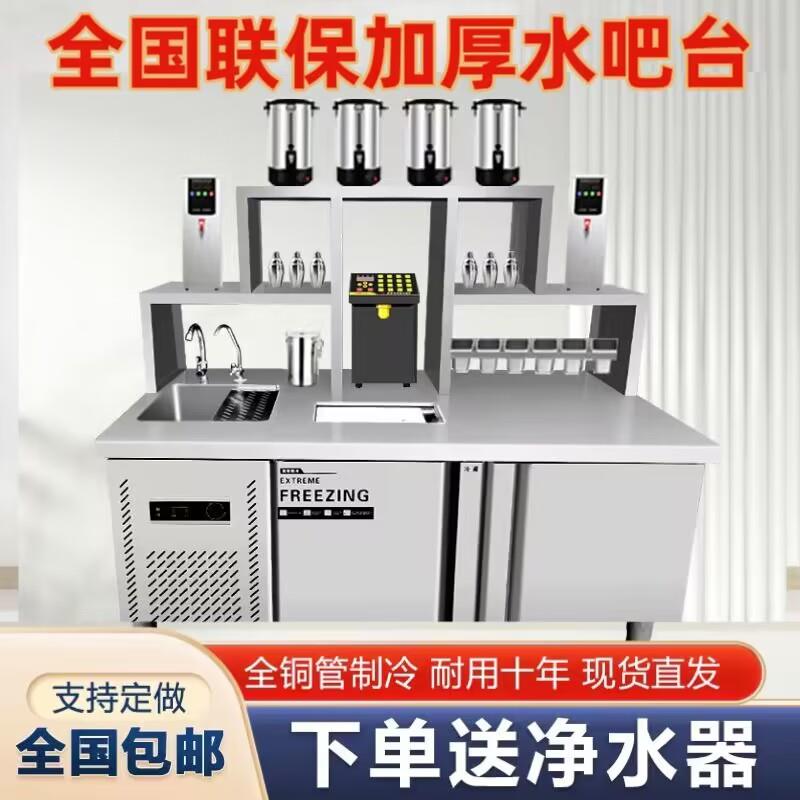 爱莱德水吧台奶茶店工作台商用一体柜双温冷藏奶茶店设备全套冰箱工作台