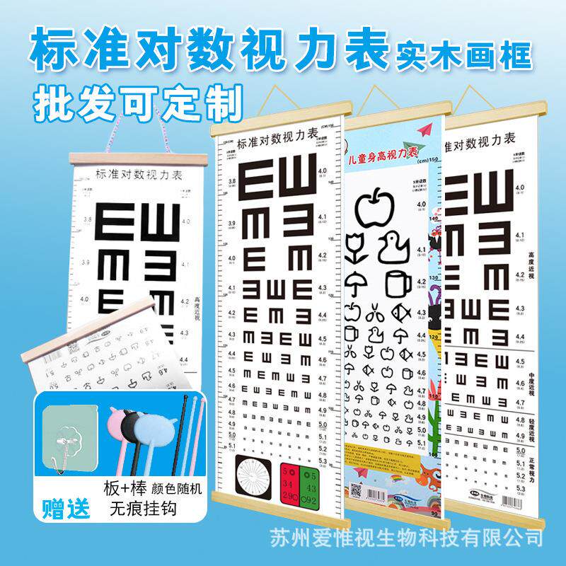 标准双面测视力表挂图加厚防水防撕E字卡通儿童视力表家用