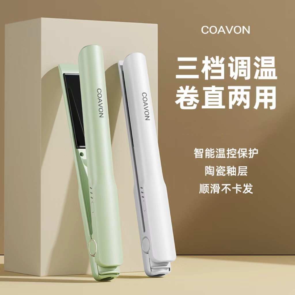 新款跨境直发器家用宿舍直发卷发两用卷发棒直发夹礼品厂家批发