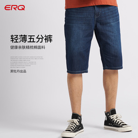ERQ男士牛仔短裤夏季牛仔男士夏季薄款修身直筒黑牡丹裤子