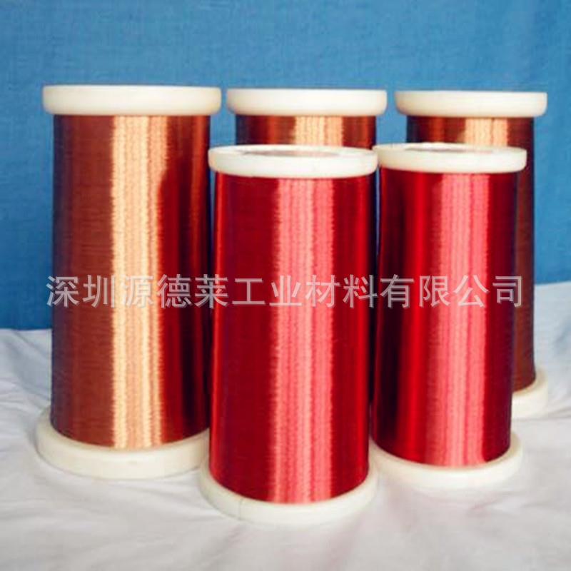 红色漆包线180级耐高温漆包铜线200/220级聚氨酯漆包线微细0.03