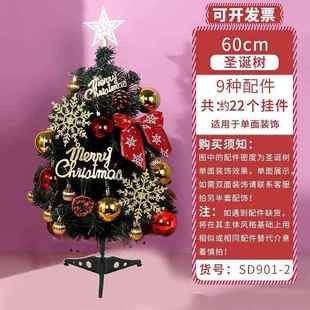 圣诞节c装 品礼物盒厂家直供桌面摆餐件60m复古饰迷你小型圣诞树家