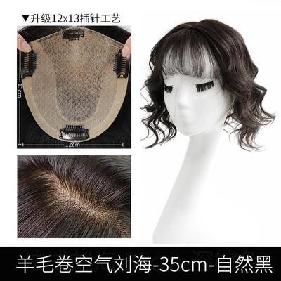 高档家假发片假头顶瑞补发空气刘海假发女遮白发假发然片真发自刘