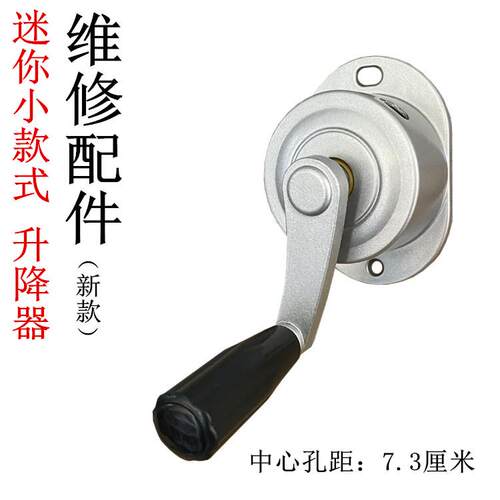 升降门窗手摇器摇把器单孔晾晒衣架摇手器维修单杆窗帘升降器专用